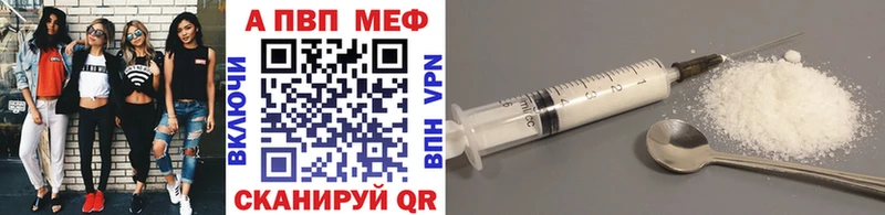 hydra ссылки  Невельск  APVP мука 