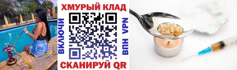 Героин афганец  как найти наркотики  Невельск 