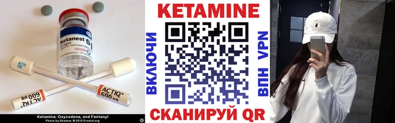 Кетамин ketamine  Невельск 
