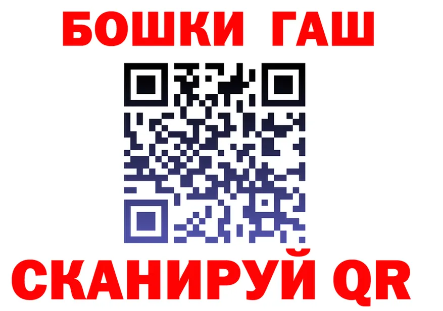 ГАШ VHQ сайт площадка МЕГА Невельск