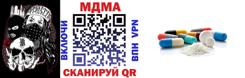 закладки  Невельск  MDMA молли 