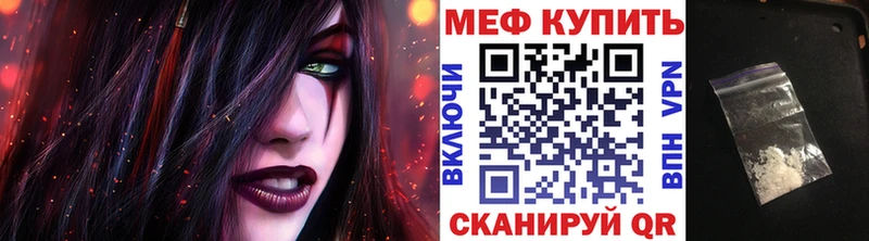 Мефедрон кристаллы купить сайты Невельск