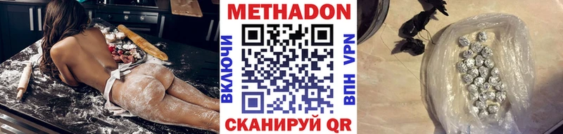 купить  сайты  Невельск  МЕТАДОН белоснежный 