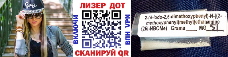 Марки 25I-NBOMe 1,5мг  Невельск 